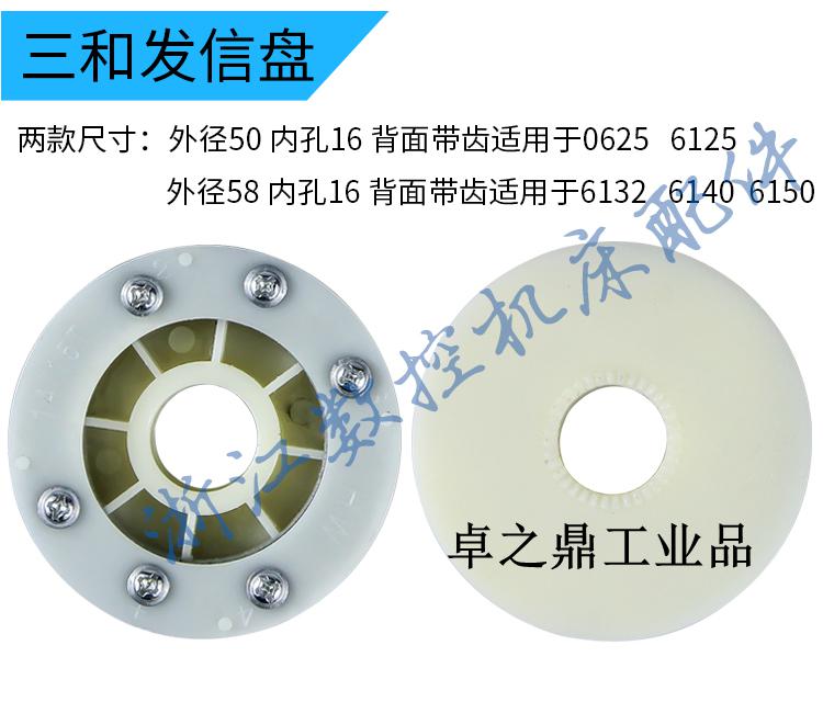 定制适用宏达发讯盘1415t数控电动刀架发讯盘车床发信盘机床四工位发