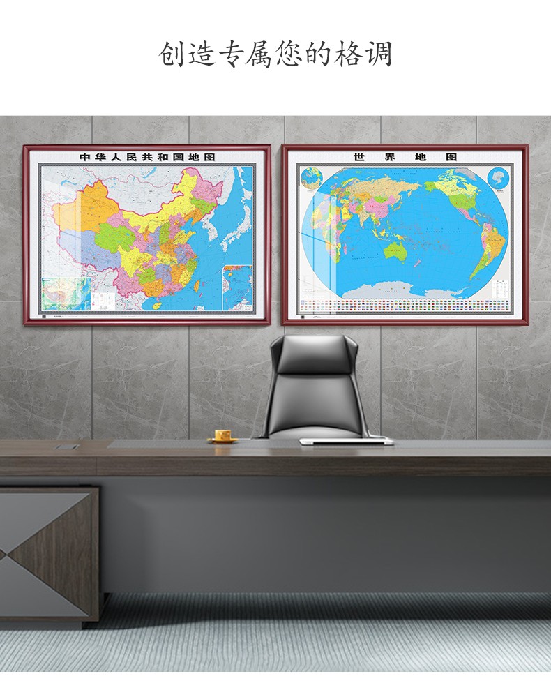 定制边框2022年中国地图实木边框装裱领导办公室挂图红棕色边框约16米