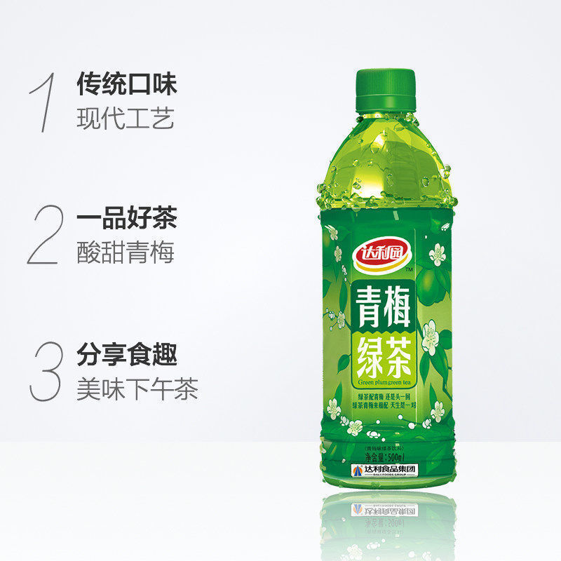 【夏日畅饮】青梅绿茶500ml*8瓶/15瓶 整箱茶饮料 8瓶