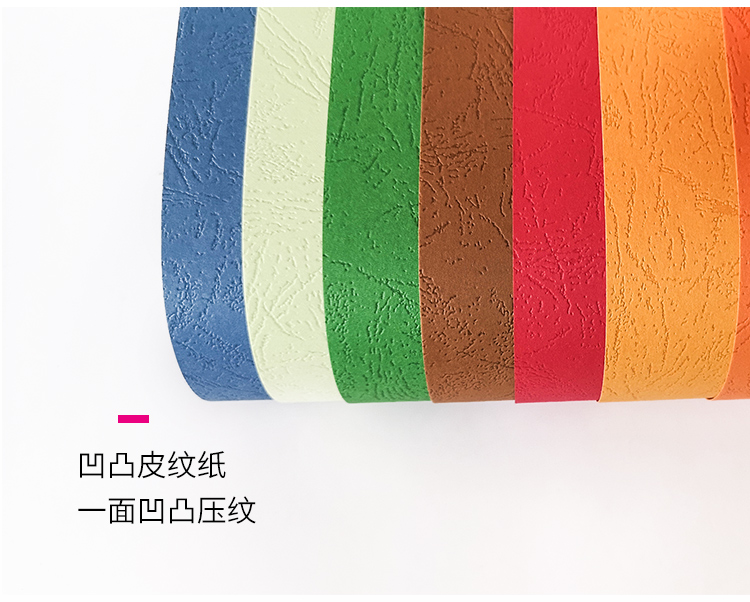 丰棋嘉书昶皮纹纸a4封面纸封皮纸230g克装订封面云彩纸艺术纸10张浙江