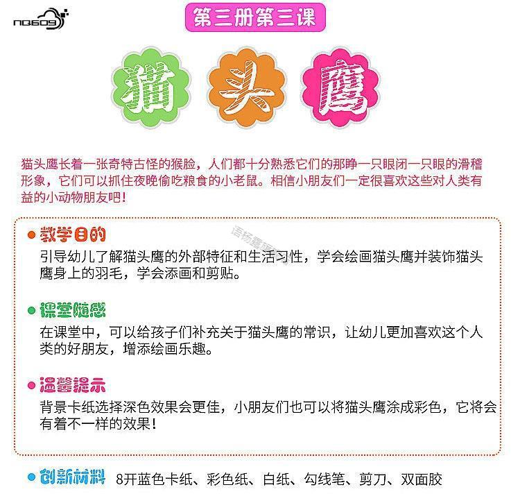 小熊美术绘画工具小熊美术材料包幼儿童创意美术小课堂手工diy趣味