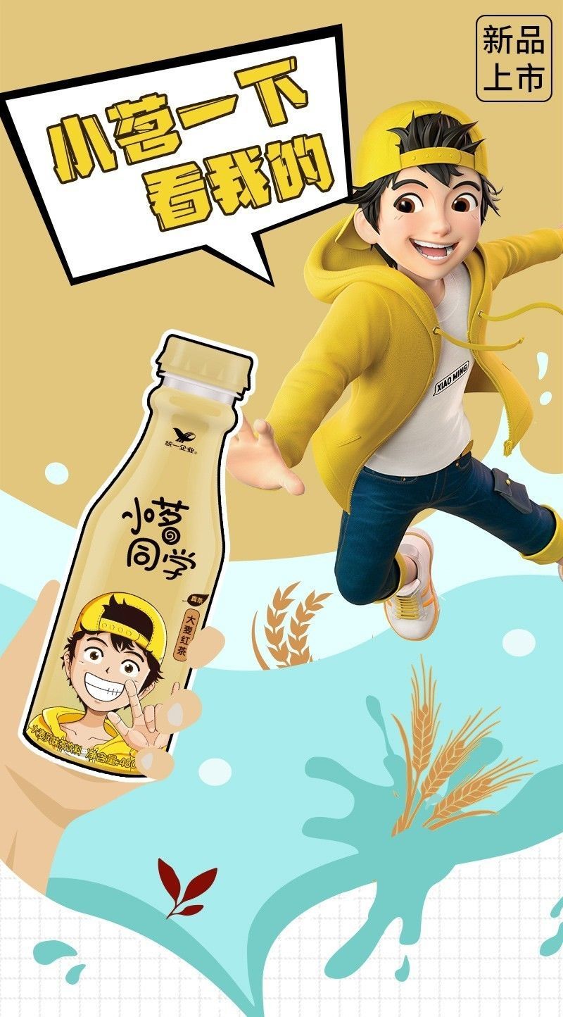 小茗同学480ml15瓶统一小茗同学大麦红茶饮料溜溜哒冰橘绿茶青柠红茶5