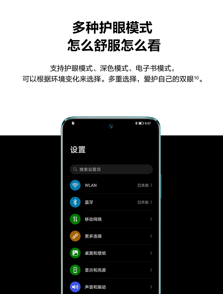 中国移动 中国移动nzone s7 pro 【店内可选华为手机】新品5g手机 6.