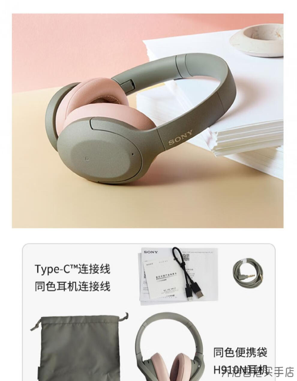 索尼sonysony索尼whh910n头戴式无线蓝牙智能降噪立体声耳机舒适h810