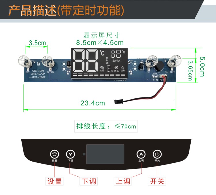 适用史密斯新飞夏新电热水器dszfbc电脑板显示板电源主板通用控制板双