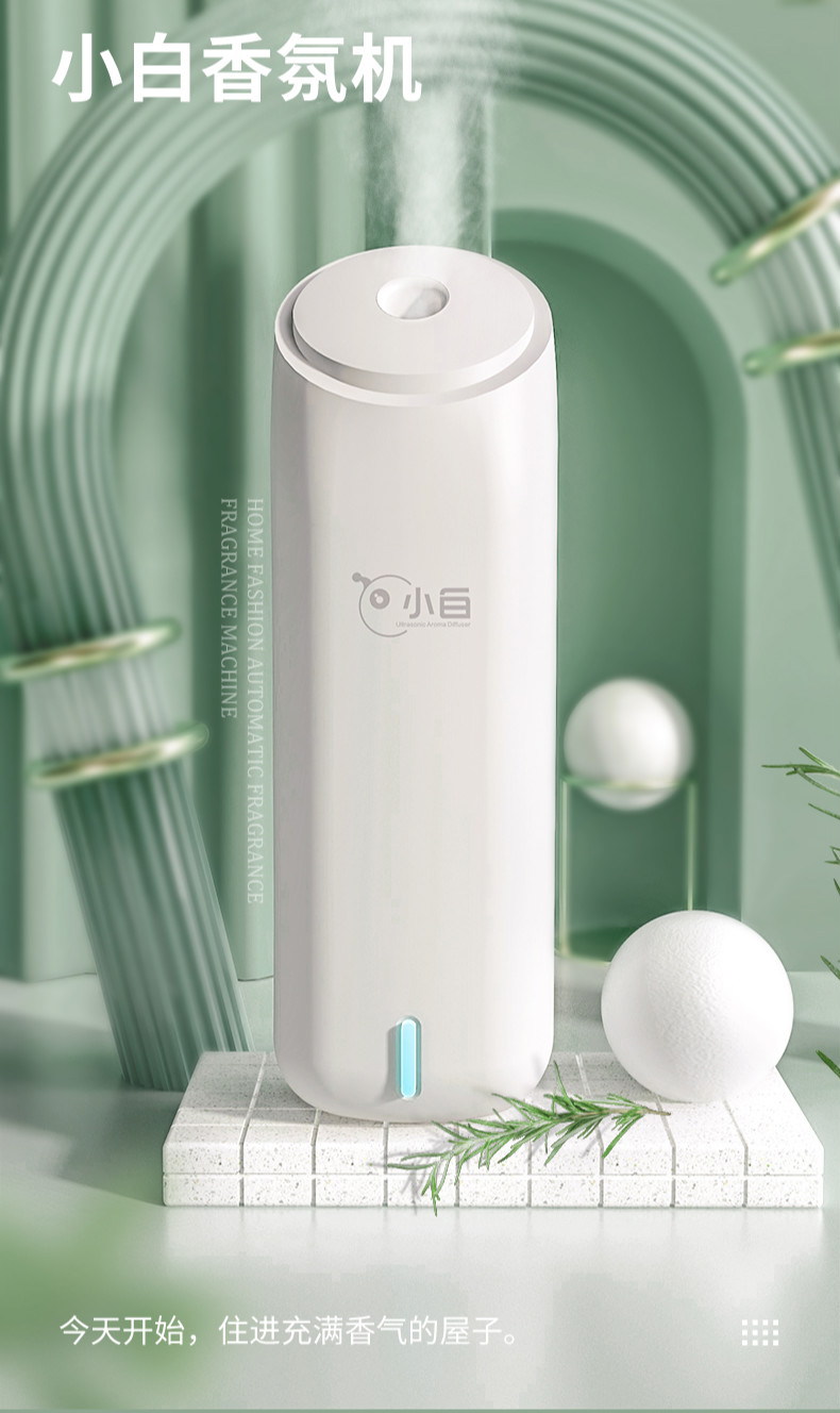 小白香薰机精油 小白香薰机精油家用卧室厕所酒店商用大堂声波雾化