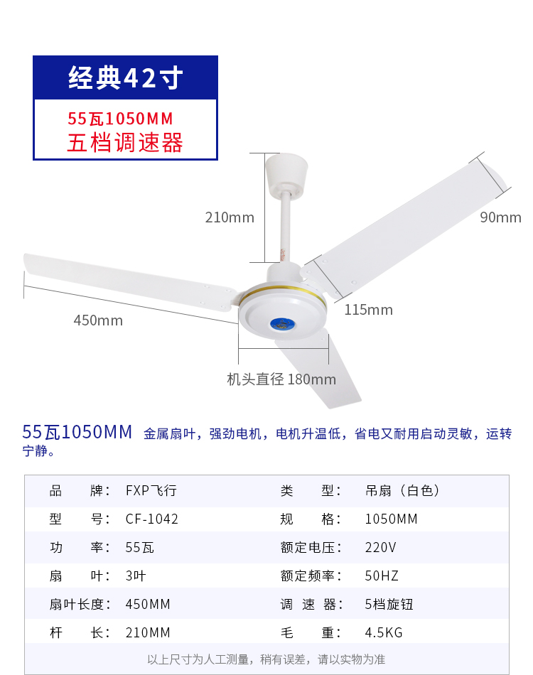 官方旗舰飞行牌家用吊扇42寸48寸56寸铁叶客厅餐厅吸顶电风扇铜线电机