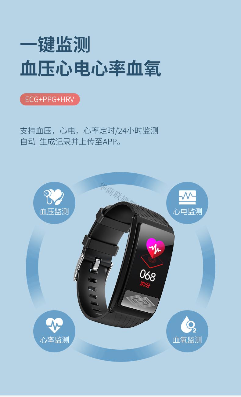 智能手环测血压心电图心率报警器老人健康手表多功能心脏监测仪男女
