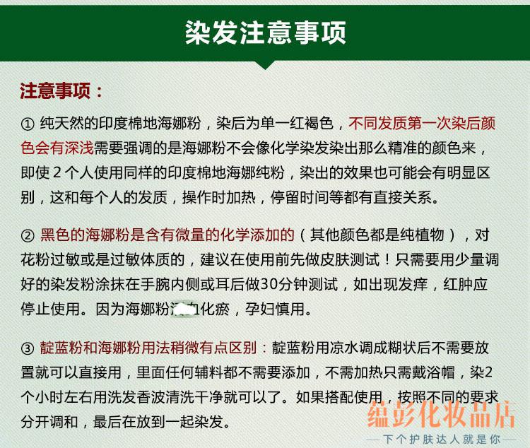 天然海娜粉染发粉染发剂印度海纳粉酒红色指甲花养发粉植萃海娜酒红色