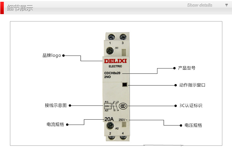 家用交流接触器cdch8s2p4p16a20a25a40a63aac220vcdchs25a2常开