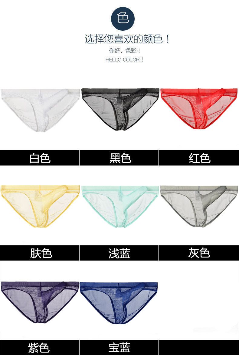 睡颜 包皮分离内裤夏季男士内裤透明网纱枪弹分离性感