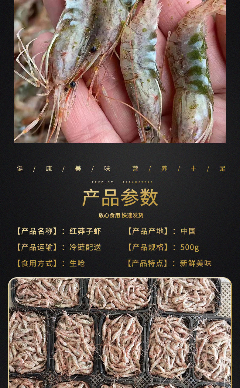 吕四特产红毛虾红芒子呛虾特产红蟒子醉虾红莽子虾红毛虾白酒生呛新鲜