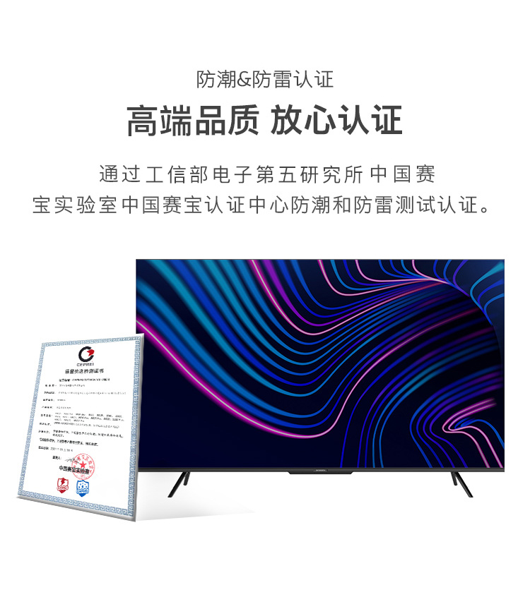 品牌: 创维(skyworth) 商品名称:创维(skyworth)65g22 商品编号