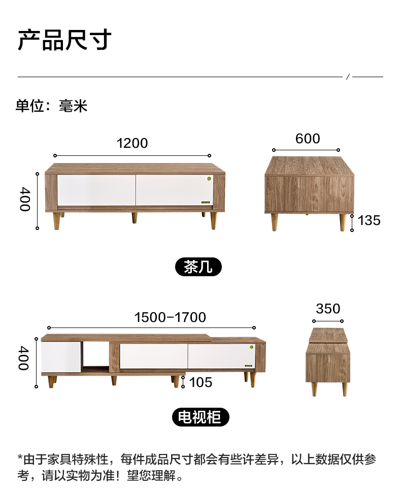 家居北欧简约伸缩电视柜客厅成套家具 茶几电视柜组合