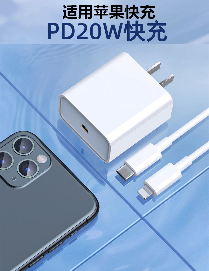 苹果13充电器pd快充20w套装iphone1211promax8pxr6数据线xs头7其他品