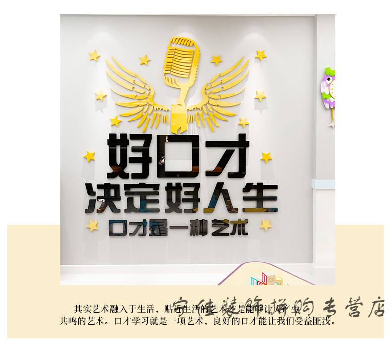 教室文化墙装饰贴纸自粘口才演讲培训班布置口才中黄海蓝小号宽100高