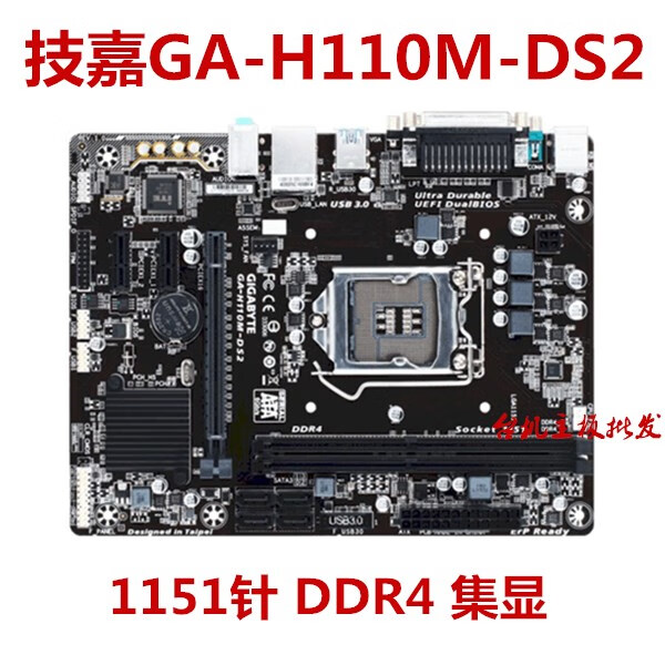 技嘉ga-h110m-ds2/s2 ds2v s2ph wind h110-d3a/d3 dd