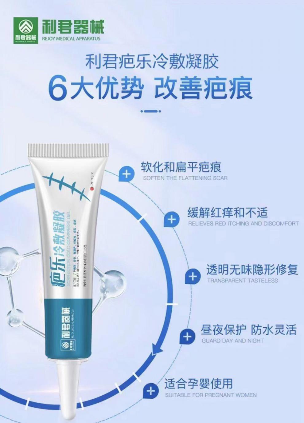 疤乐冷敷凝胶膏修复淡化痘坑痘印a疤乐冷敷凝胶膏修复淡化痘坑痘印