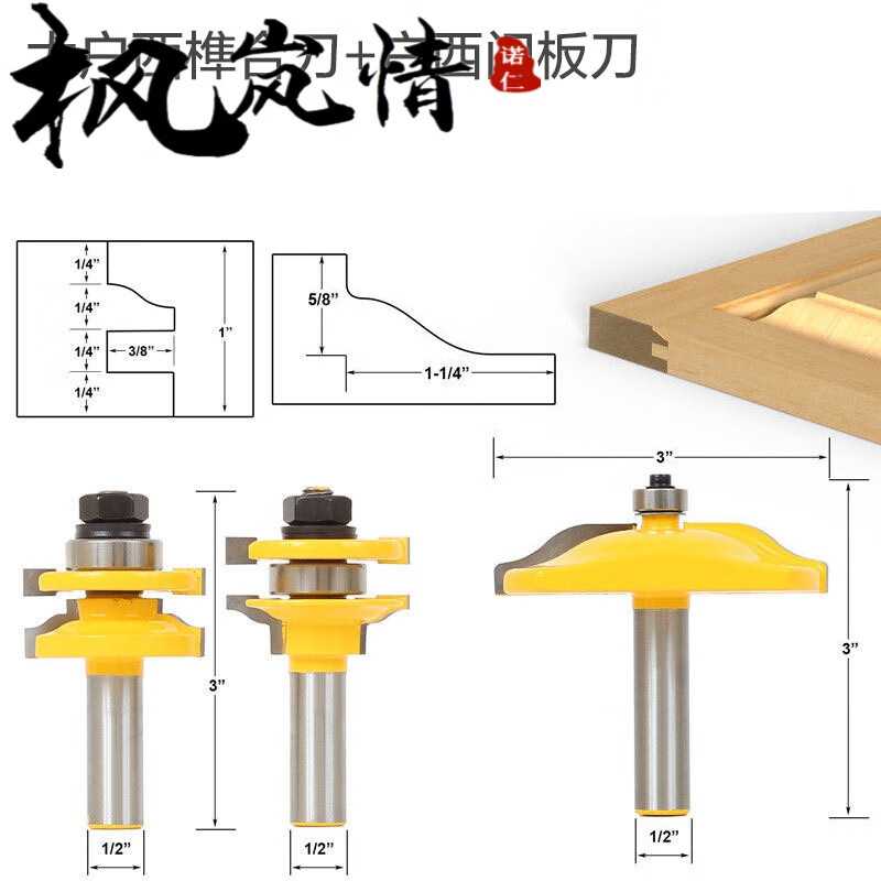 开槽直刀耐用木工铣刀修边机刀头3齿公母t型榫合刀大户西门榫卯地板窗