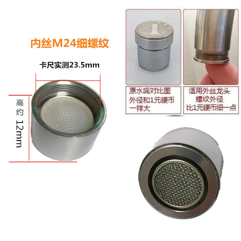 定制全铜水龙头起泡器过滤嘴水龙头过滤网出水嘴发泡器水龙头水嘴配件