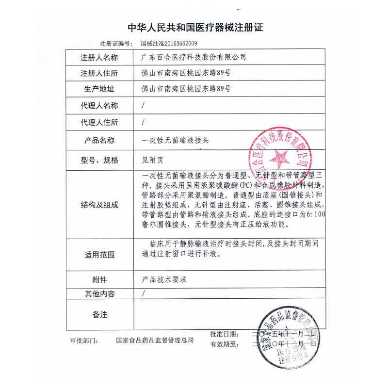 艾贝尔一次性无菌输液接头picc中心静脉置管正压接头