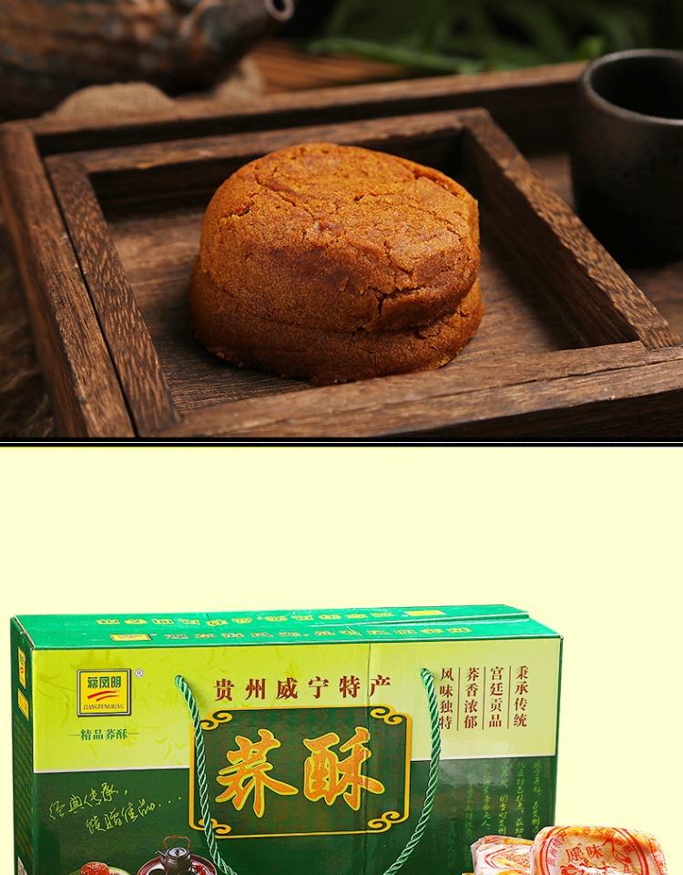 贵州特产威宁荞酥蒋凤明家荞酥2500g礼盒装手工传统糕点零食