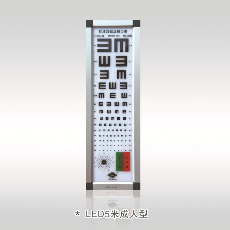 5m/5m成人/儿童体检测试视力表近远视灯箱 led 多功能