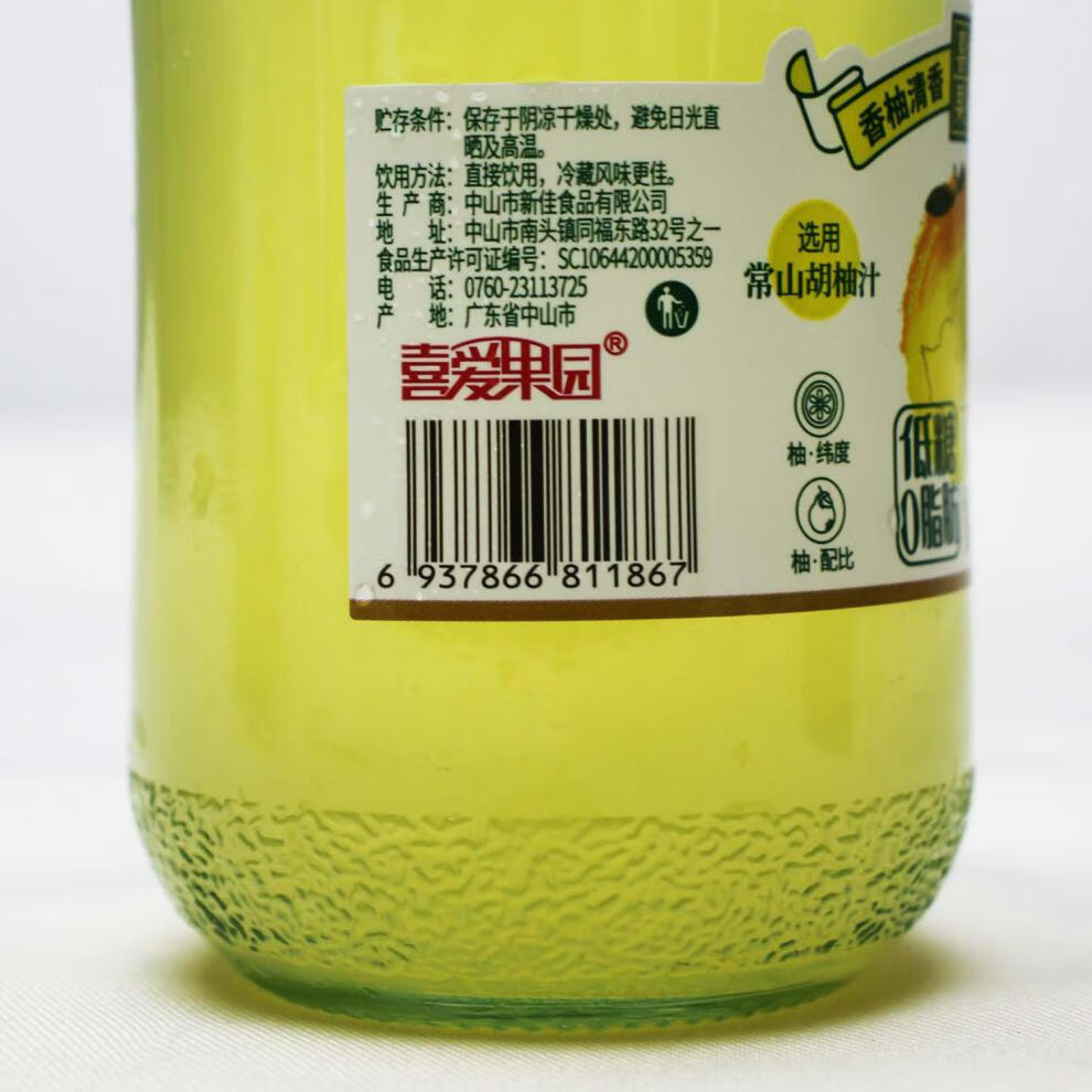 喜爱果园双柚汁6瓶维c果汁饮料柚子清香酸甜 早餐佐餐火锅配餐饮 喜爱