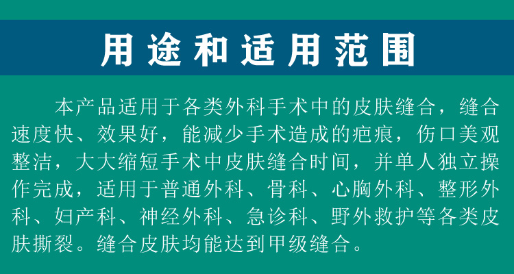 inuan一次性医用皮肤表面缝合器伤口吻合器术后取钉器