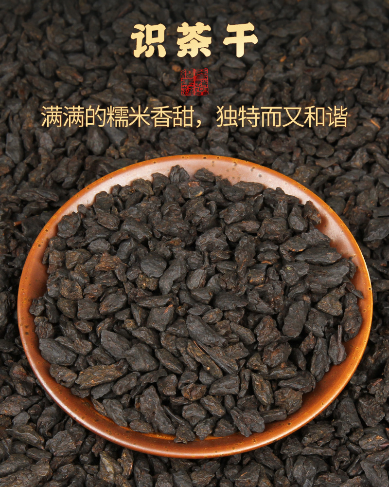 酒滋农 普洱古树茶 碎银子茶叶礼盒 糯米香茶化石 云南特产散茶 熟茶