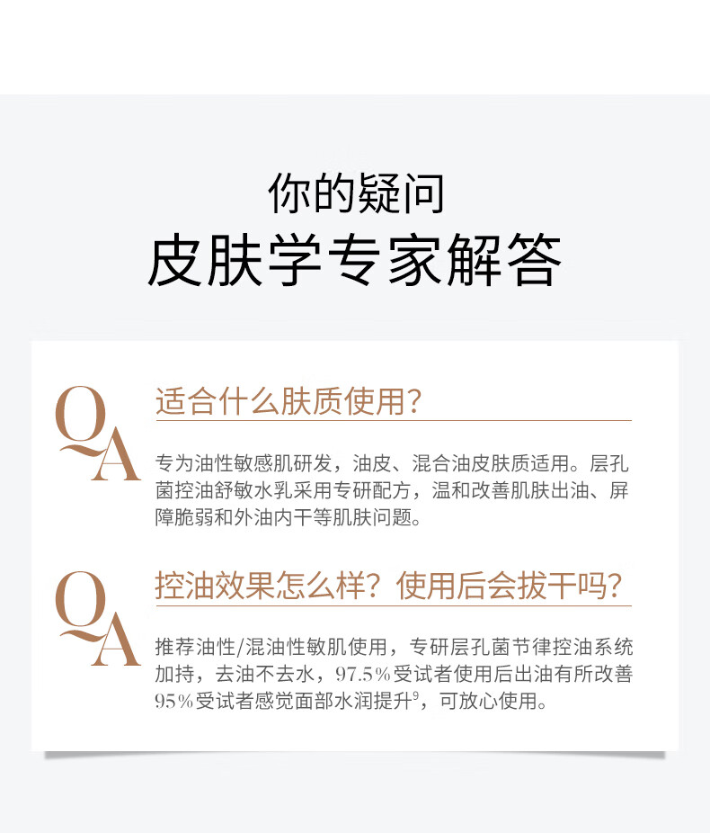 溪木源层孔菌控油安护精华水舒缓敏感感肌补水保湿男女爽肤水 120ml