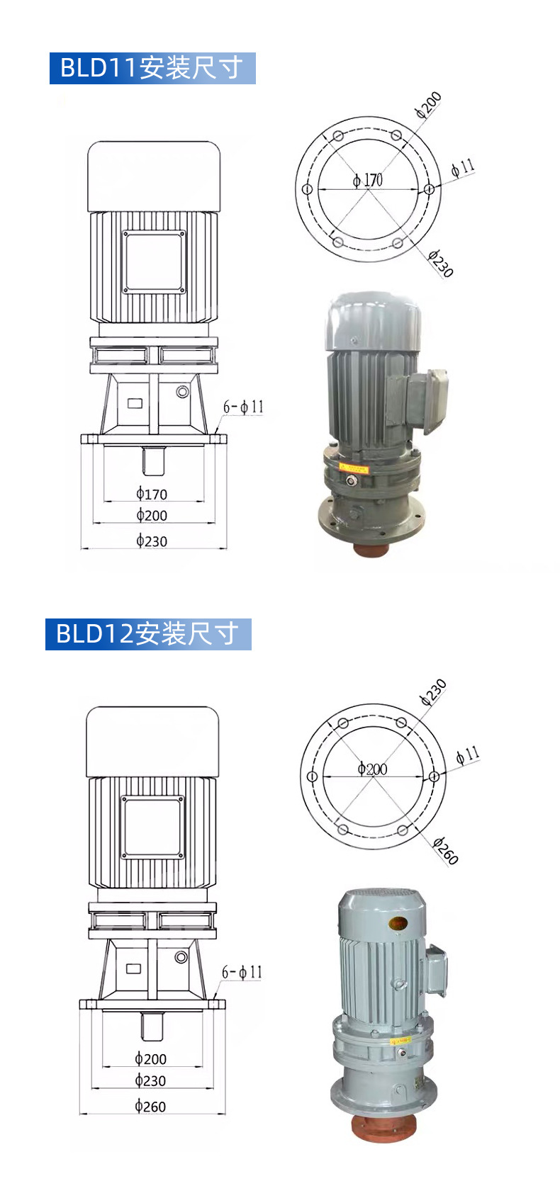 bld0911加药搅拌机减速机絮凝剂污水搅拌机摆线针轮搅拌机bld0911037