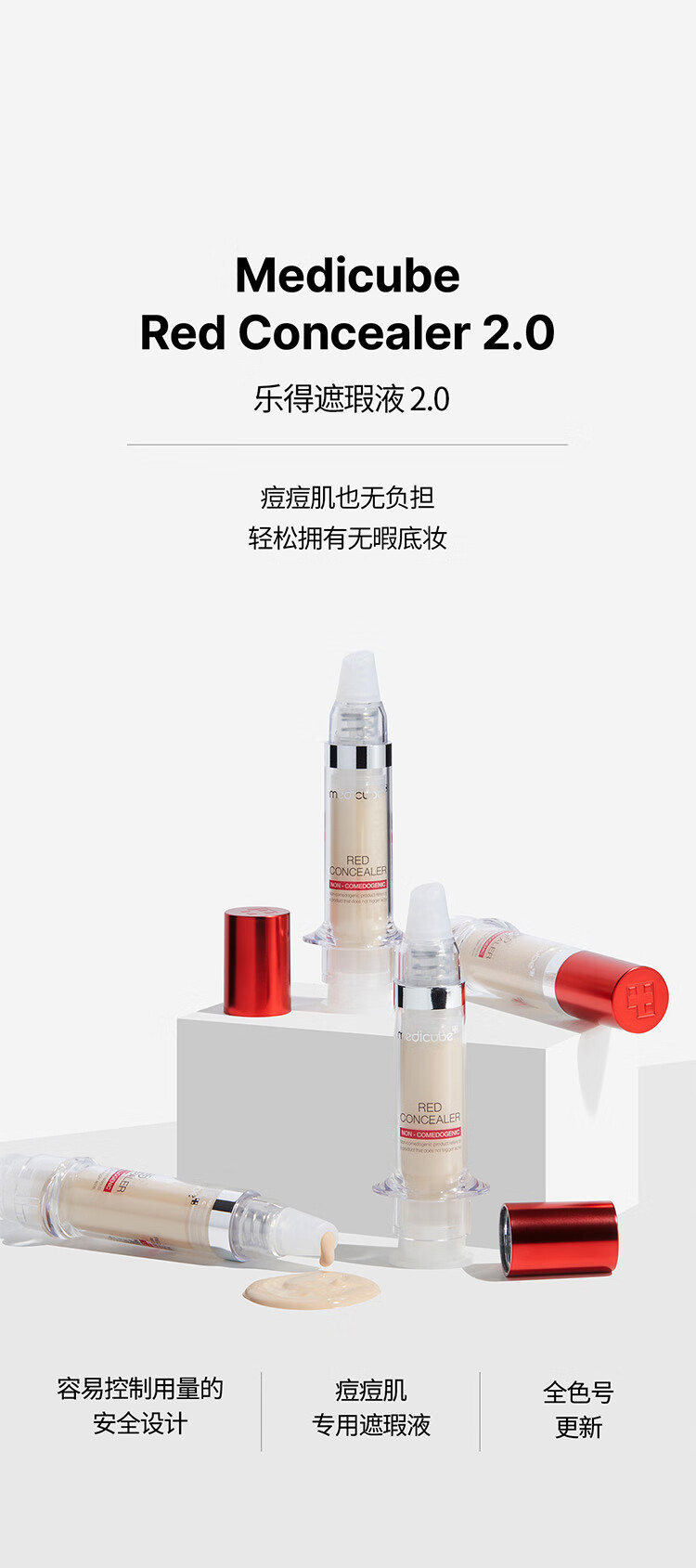 美蒂秋芙韩国乐得遮瑕液遮瑕膏bb霜修饰肤色隐匿毛孔遮盖痘印斑点黑眼圈 23自然色【升级版2.0】