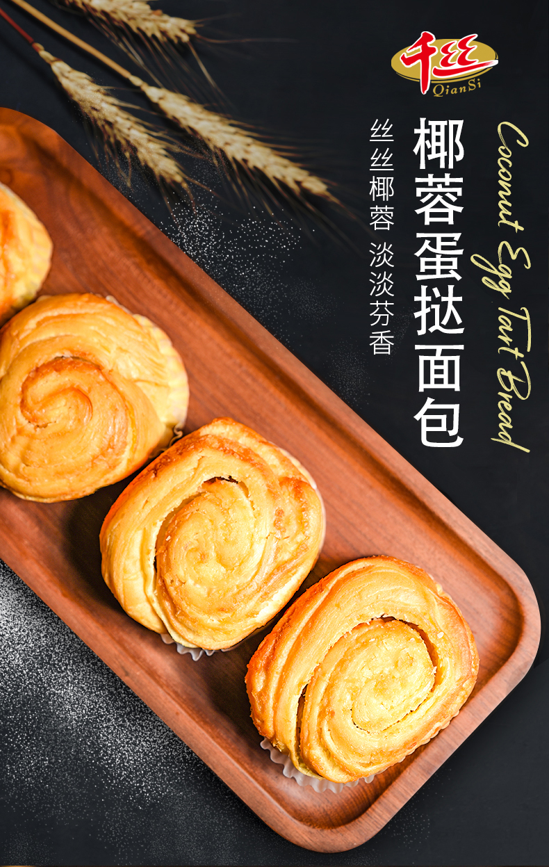 千丝椰蓉蛋挞面包整箱早餐手撕糕点心好吃的美食休闲小吃的零食品椰蓉