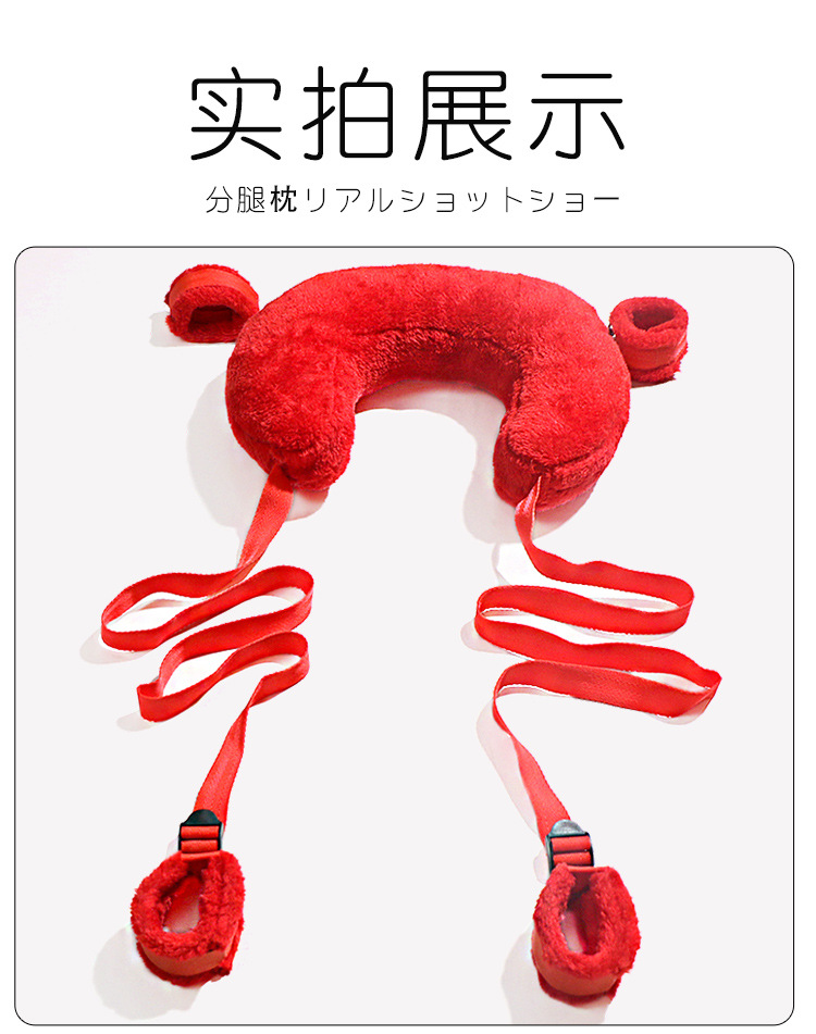 谜姬情趣用品分腿枕捆绑束缚绑带夫妻枕头黑色