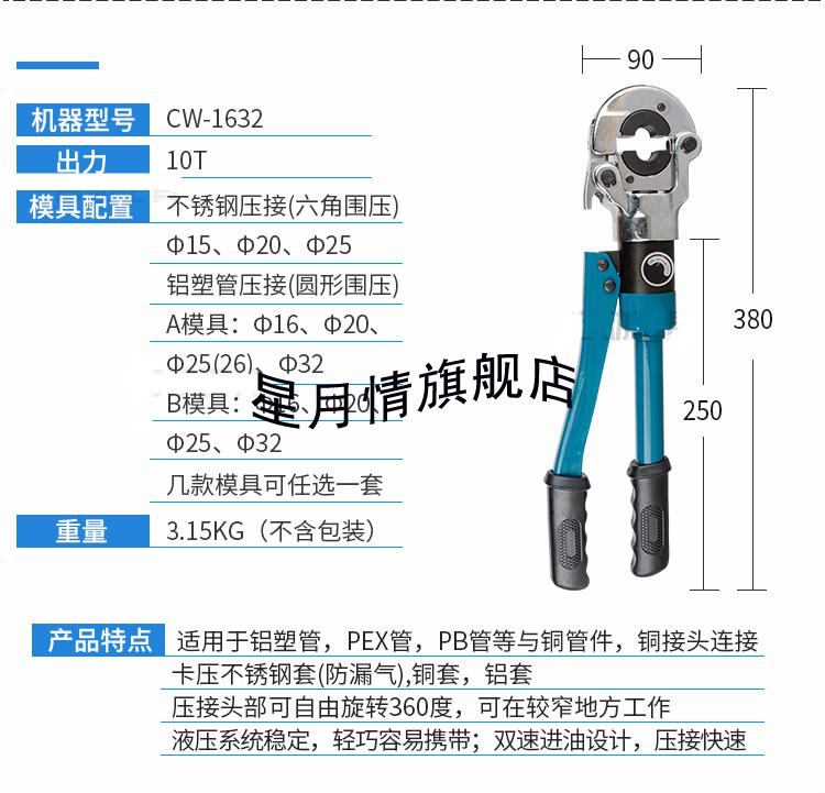 电动不锈钢水管液压钳手动压管钳给水地暖专用接头铝塑管卡压钳机械压