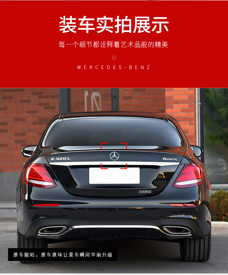 奔驰车尾三叉标e级e300l e260l glc c260l c级c200后车标标志改装