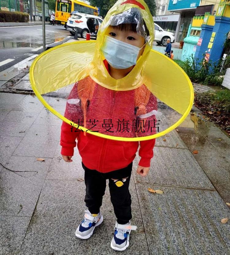 头戴式雨衣斗篷式儿童雨帽遮雨儿童头戴式斗篷小黄鸭雨伞卡通幼儿园