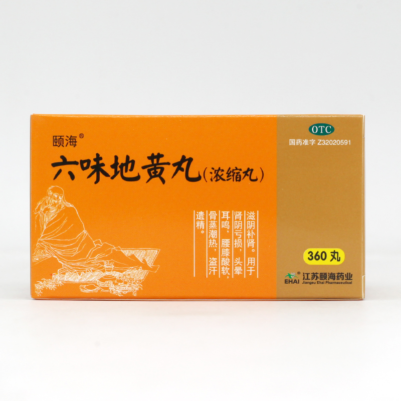 颐海 六味地黄丸360粒浓缩丸 滋阴补肾nh【图片 价格