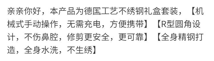 曲美思鼻毛修剪器剪刀清理器不需充电鼻毛修剪器男士手动不绣钢德国工艺 【礼盒套装】不绣钢