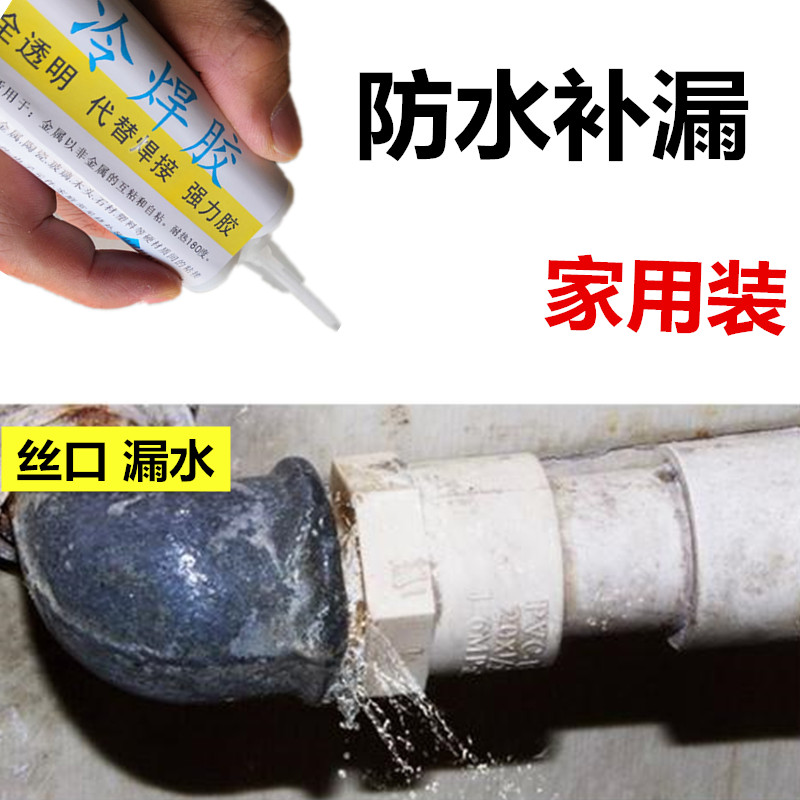 一卷绣家用水管漏水修补胶pe高压管道ppr热熔焊接处补漏pvc牙口渗水