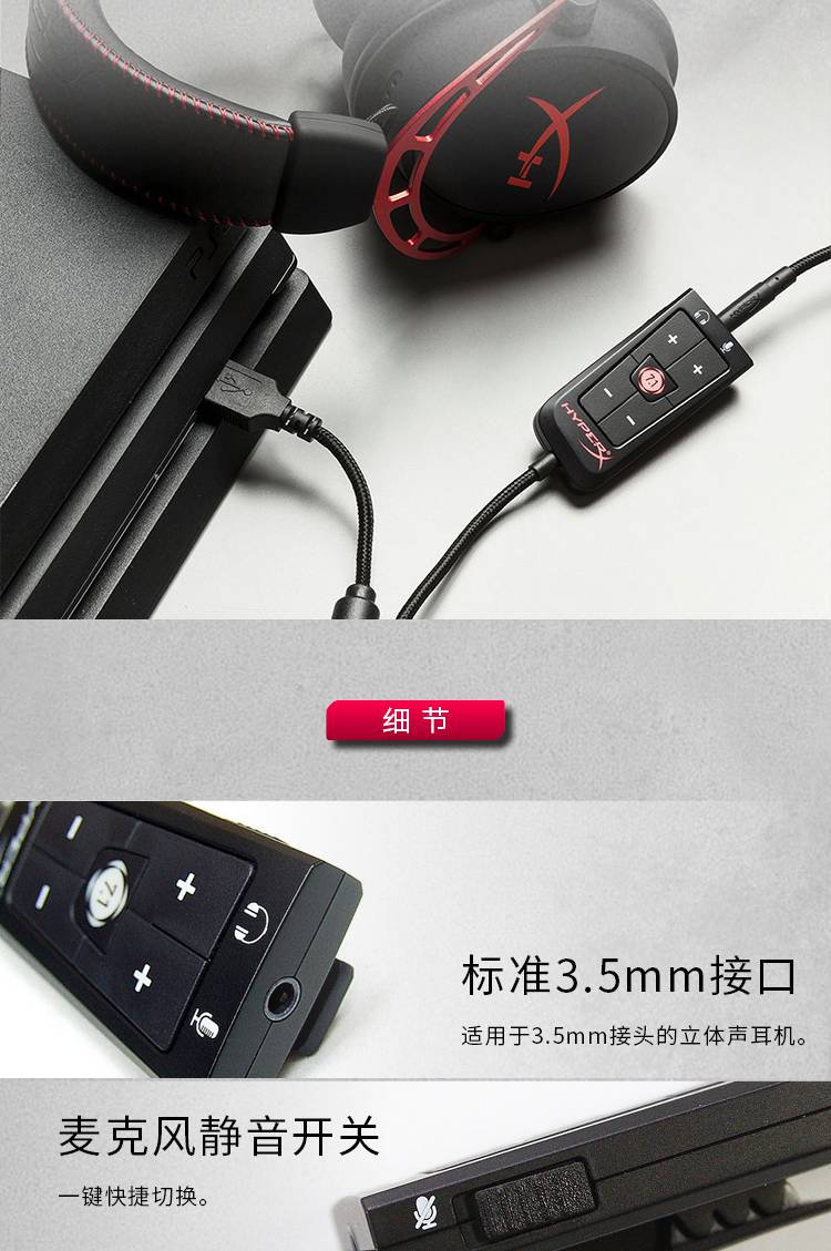 灵音声卡hyperx灵音声卡7点1环绕音效电脑耳机麦克风降噪3点5mm转usb