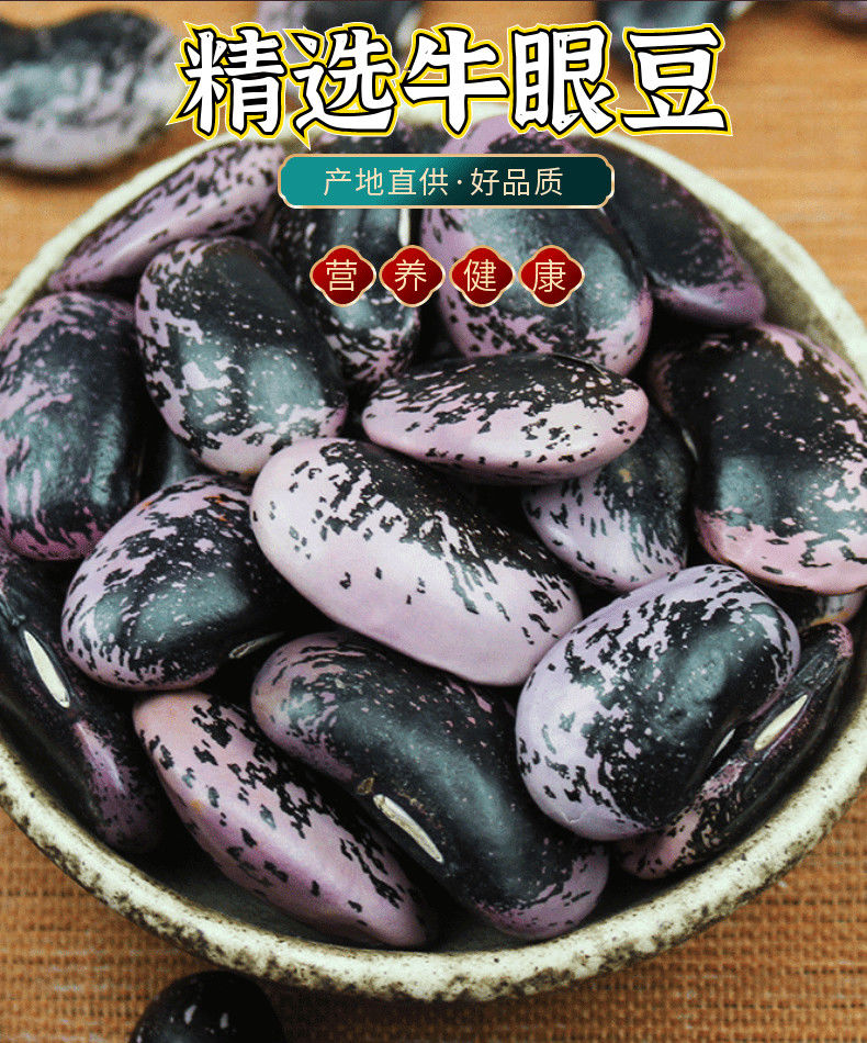 新货大肾豆1斤5斤大黑豆子牛眼豆农家黑花芸豆豆类五谷杂粮大肾豆1斤