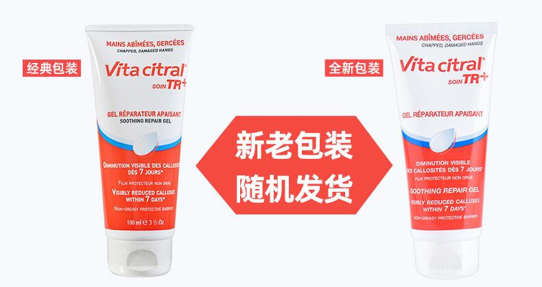 维德勒（Vite citral）法国维德勒护手霜套盒礼盒护足滋润保湿滋养手膜女友礼盒新年礼物 【蓝色75ml+红色75ml】