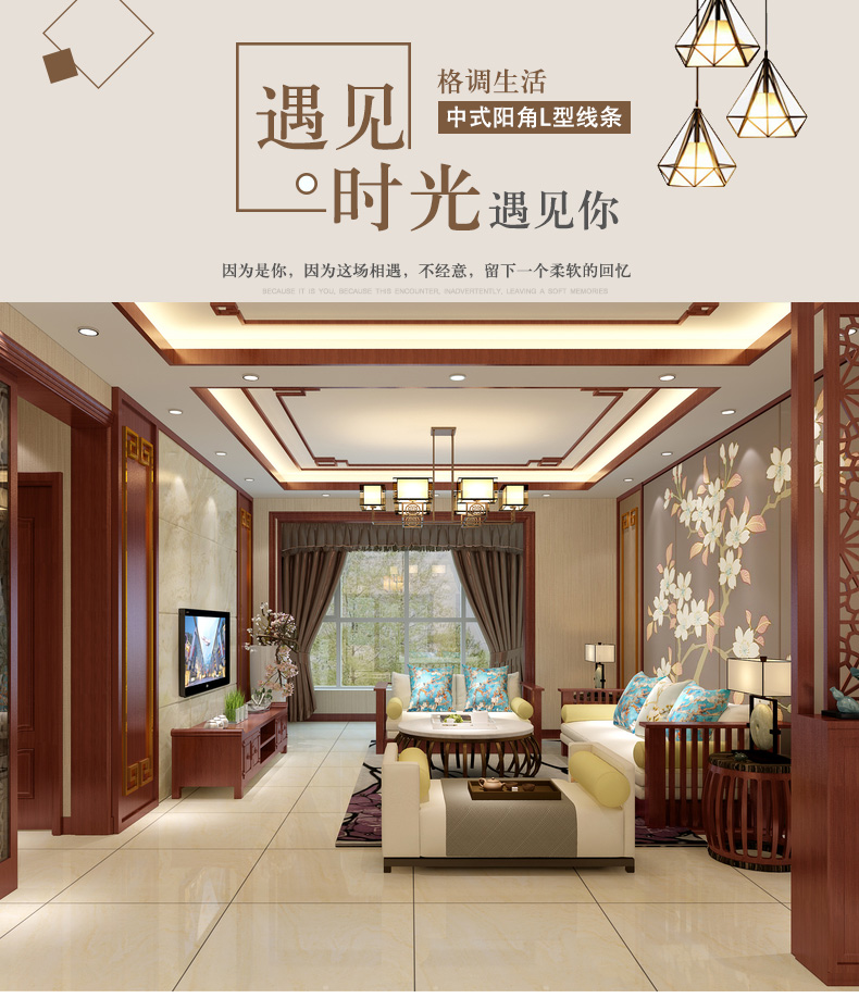 新中式吊顶l线7字实木装饰木线条阳角线背景墙造型平板收边红樱桃一根