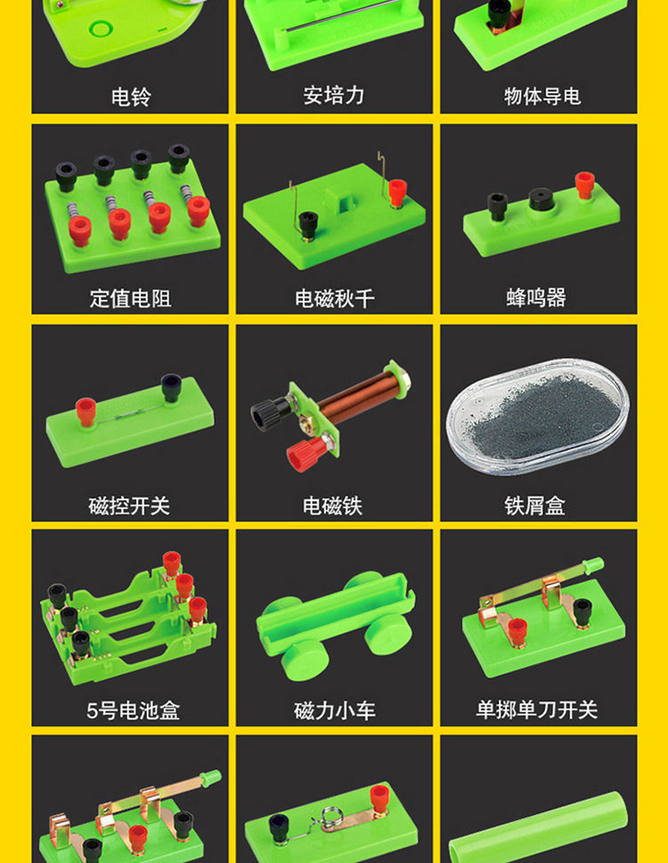 科学实验套装1114岁初中物理电学实验器材全套初二光学力学初三年级