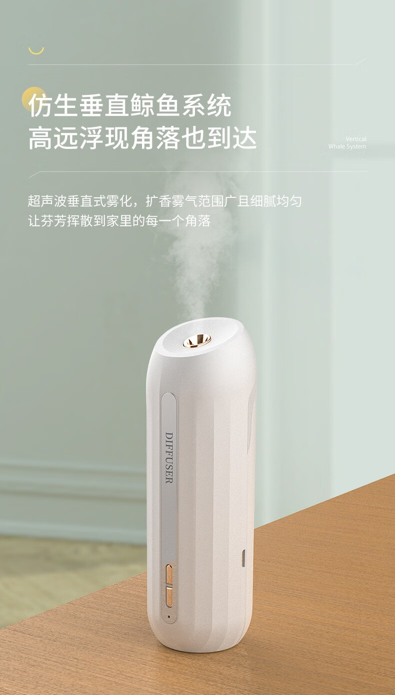 魔小宅自动喷香机家用小白香薰机室内空气清新剂无火香薰精油扩香机