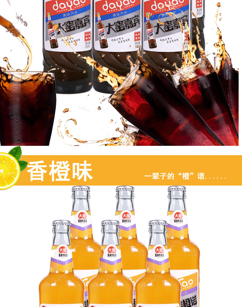 内蒙古嘉宾果汁饮料550ml4瓶80后怀旧碳酸原味4瓶