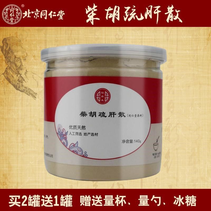 堂柴胡疏肝散舒肝顺气解郁140g