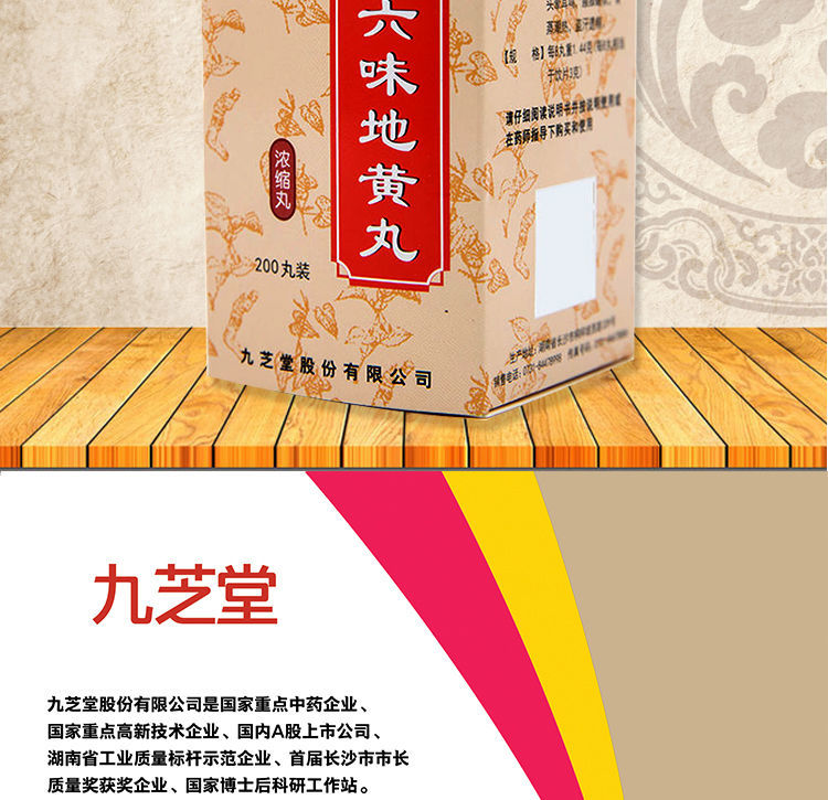 六味地黄丸360丸浓缩丸肾阴亏损头晕耳鸣腰膝酸软盗汗